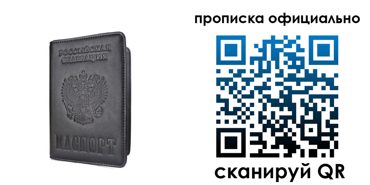 прописка поиск в Бугуруслане