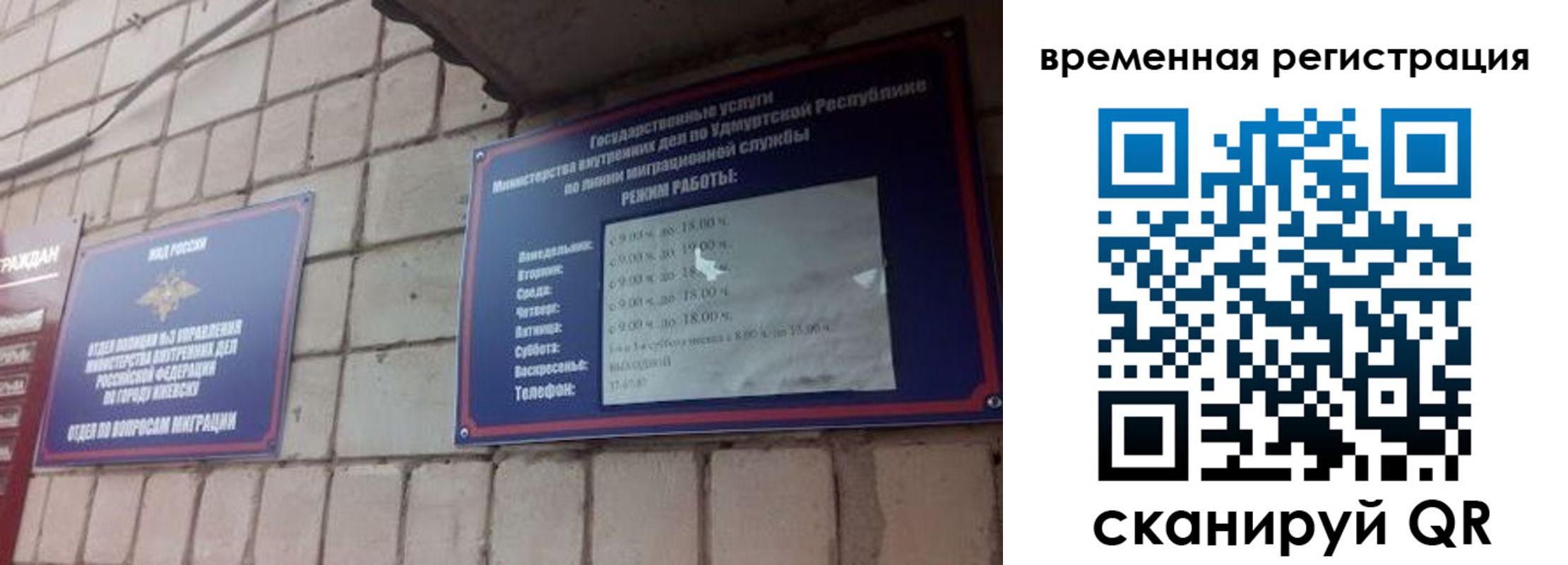 временная регистрация госуслуги в Бугуруслане