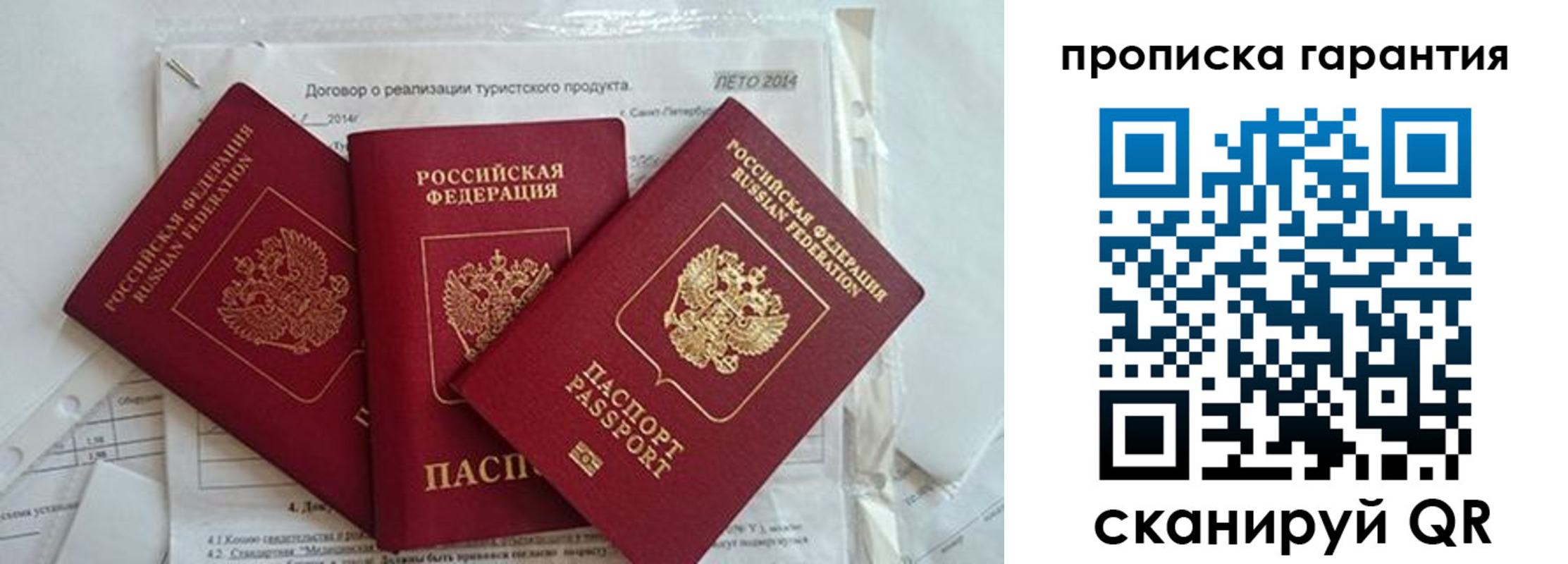 прописка в квартире в Бугуруслане