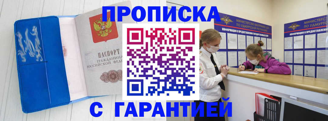 временная регистрация для школы в Бугуруслане