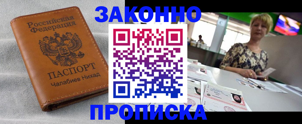 прописка для школы в Бугуруслане