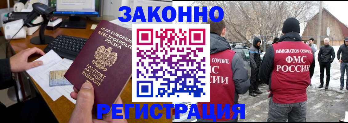 прописка паспорт в Бугуруслане