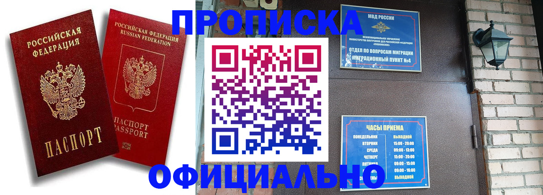 прописка для школы в Бугуруслане