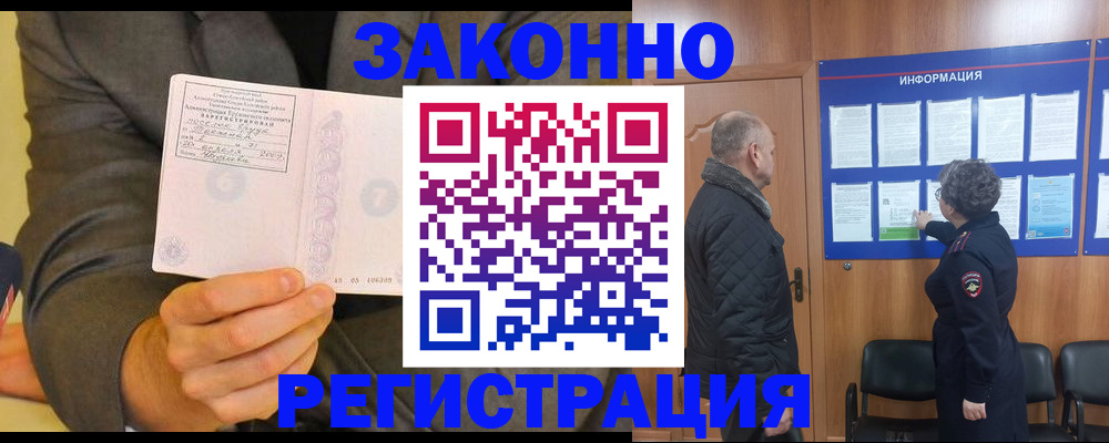 временная прописка в Бугуруслане