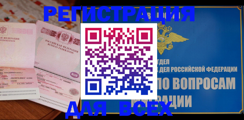 временная регистрация надежно в Бугуруслане