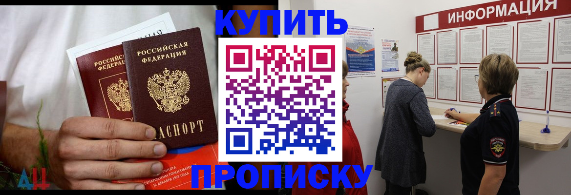 временная регистрация гарантия в Бугуруслане